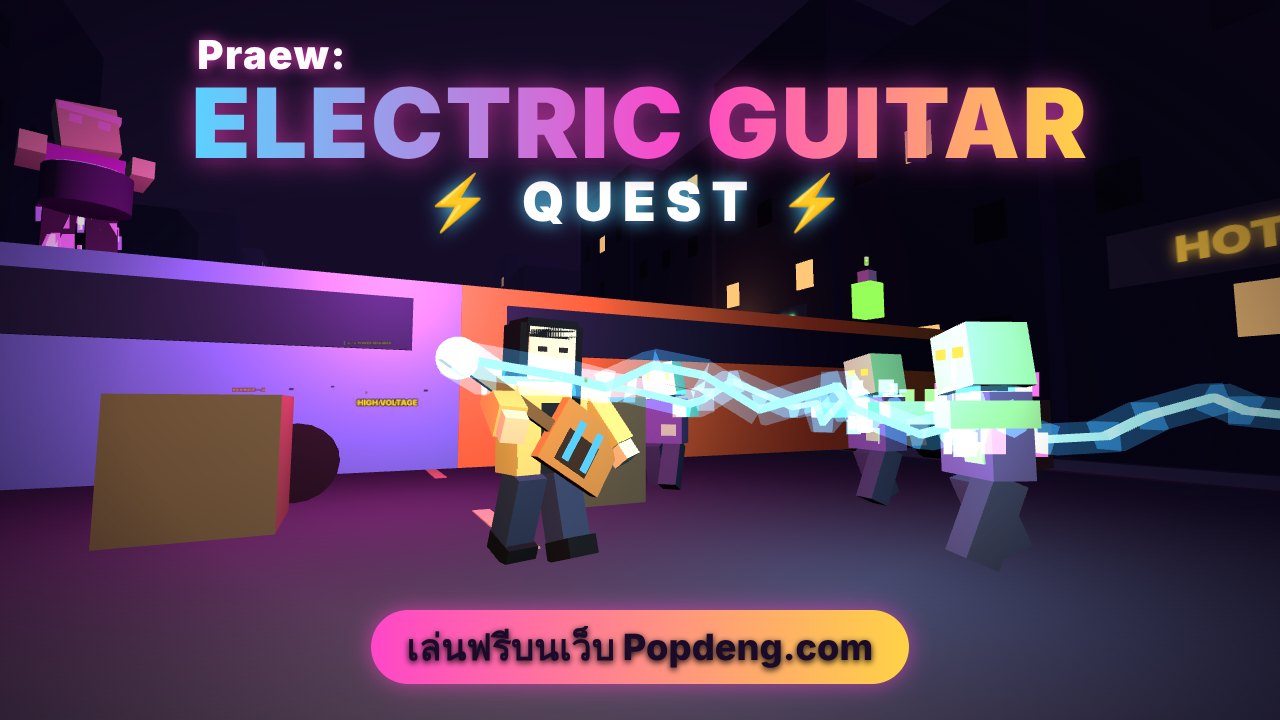 Praew: Electric Guitar Quest เกมแอ็กชันมือกีตาร์สายฟ้า